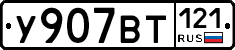 %D0%A3907%D0%92%D0%A2121