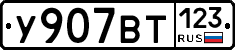 %D0%A3907%D0%92%D0%A2123