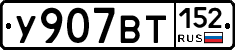%D0%A3907%D0%92%D0%A2152