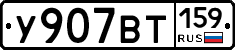 %D0%A3907%D0%92%D0%A2159