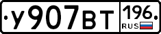 %D0%A3907%D0%92%D0%A2196