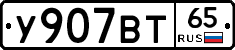%D0%A3907%D0%92%D0%A265