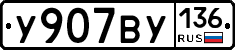 %D0%A3907%D0%92%D0%A3136