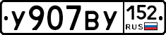 %D0%A3907%D0%92%D0%A3152
