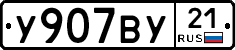 %D0%A3907%D0%92%D0%A321