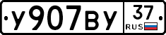 %D0%A3907%D0%92%D0%A337