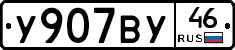 %D0%A3907%D0%92%D0%A346