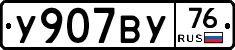 %D0%A3907%D0%92%D0%A376