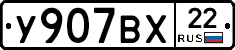 %D0%A3907%D0%92%D0%A522