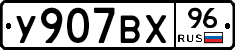 %D0%A3907%D0%92%D0%A596