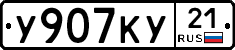 %D0%A3907%D0%9A%D0%A321
