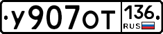 %D0%A3907%D0%9E%D0%A2136