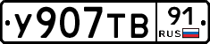 %D0%A3907%D0%A2%D0%9291