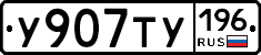 %D0%A3907%D0%A2%D0%A3196