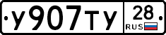 %D0%A3907%D0%A2%D0%A328