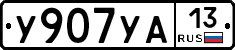 %D0%A3907%D0%A3%D0%9013