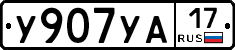 %D0%A3907%D0%A3%D0%9017