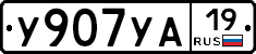 %D0%A3907%D0%A3%D0%9019
