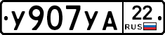 %D0%A3907%D0%A3%D0%9022