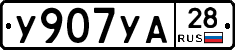 %D0%A3907%D0%A3%D0%9028