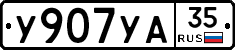%D0%A3907%D0%A3%D0%9035