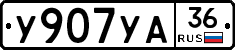 %D0%A3907%D0%A3%D0%9036