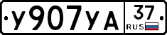%D0%A3907%D0%A3%D0%9037