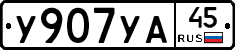 %D0%A3907%D0%A3%D0%9045