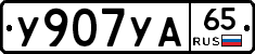%D0%A3907%D0%A3%D0%9065