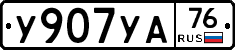 %D0%A3907%D0%A3%D0%9076