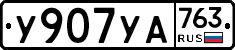 %D0%A3907%D0%A3%D0%90763