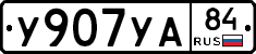 %D0%A3907%D0%A3%D0%9084