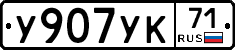 %D0%A3907%D0%A3%D0%9A71
