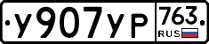 %D0%A3907%D0%A3%D0%A0763