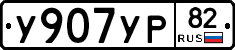 %D0%A3907%D0%A3%D0%A082
