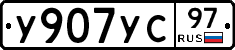 %D0%A3907%D0%A3%D0%A197