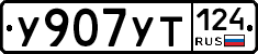 %D0%A3907%D0%A3%D0%A2124