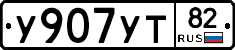 %D0%A3907%D0%A3%D0%A282