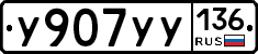 %D0%A3907%D0%A3%D0%A3136