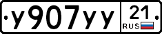 %D0%A3907%D0%A3%D0%A321