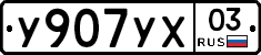 %D0%A3907%D0%A3%D0%A503