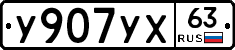 %D0%A3907%D0%A3%D0%A563