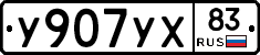 %D0%A3907%D0%A3%D0%A583