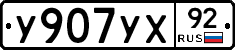 %D0%A3907%D0%A3%D0%A592
