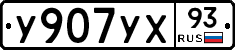%D0%A3907%D0%A3%D0%A593