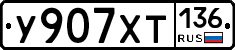 %D0%A3907%D0%A5%D0%A2136