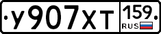 %D0%A3907%D0%A5%D0%A2159