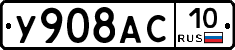 %D0%A3908%D0%90%D0%A110
