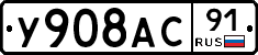 %D0%A3908%D0%90%D0%A191