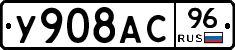 %D0%A3908%D0%90%D0%A196